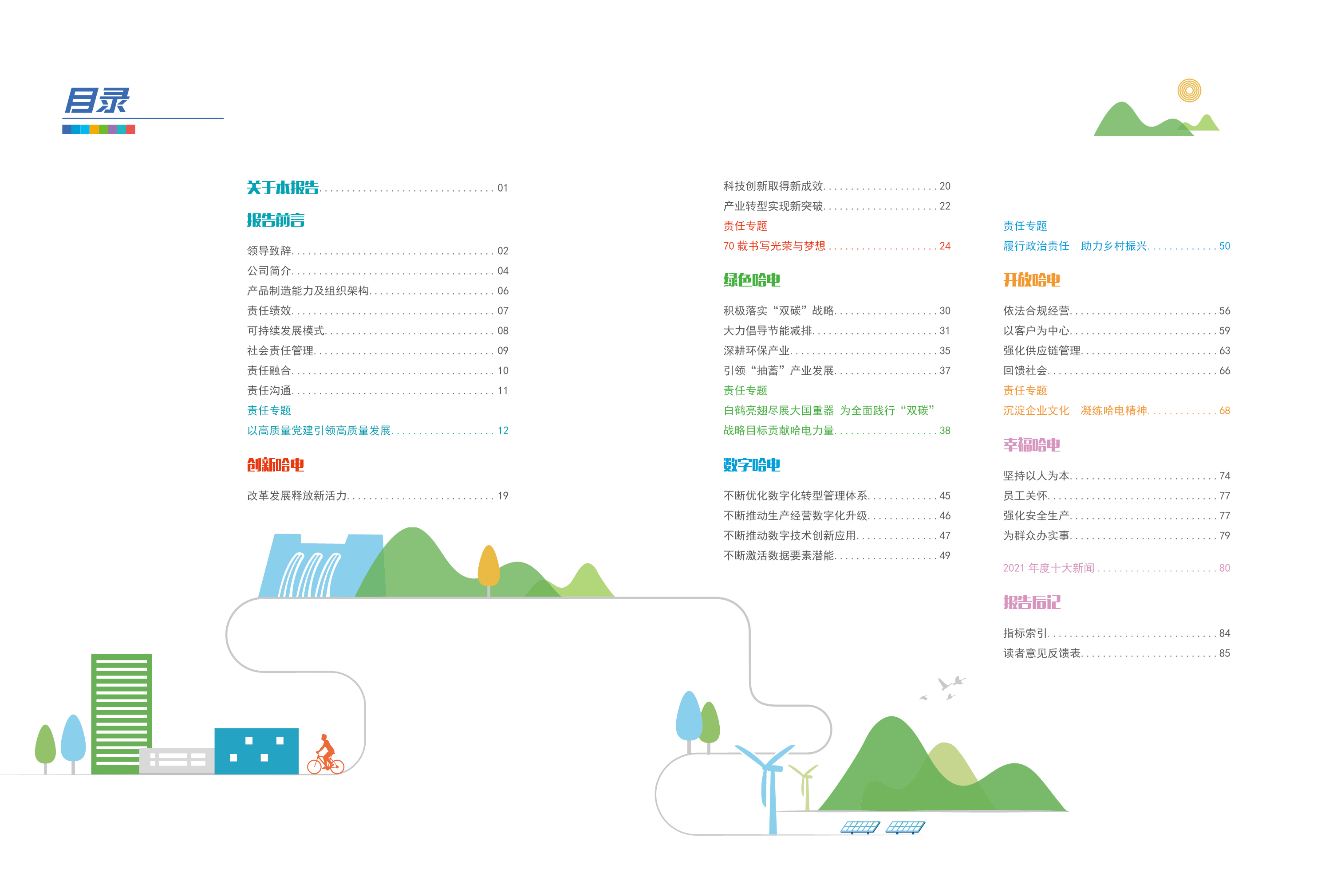 博天堂·918-官方网站|真人游戏品牌